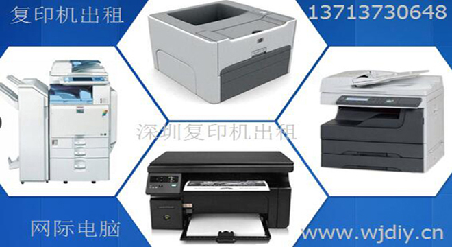 深圳彩色打印机租用 出租大型打印机的租赁 复印机租赁