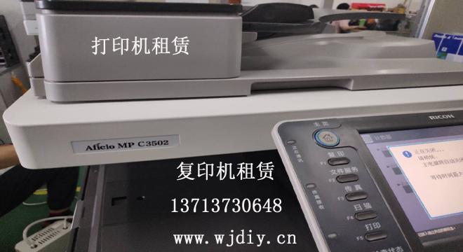 深圳哪里可以租到九成新的复印机 深圳出租复印机打印机联系电话