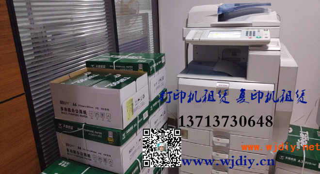 深圳观平路附近打印机租赁 龙华五和大道出租复印机