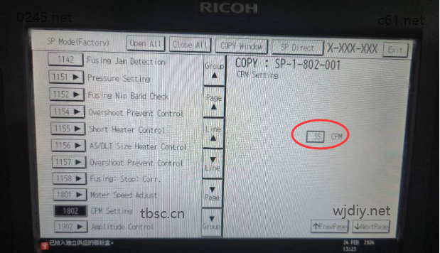 理光RICOH打印机复印机SP1802-001查看打印机速度张数代码