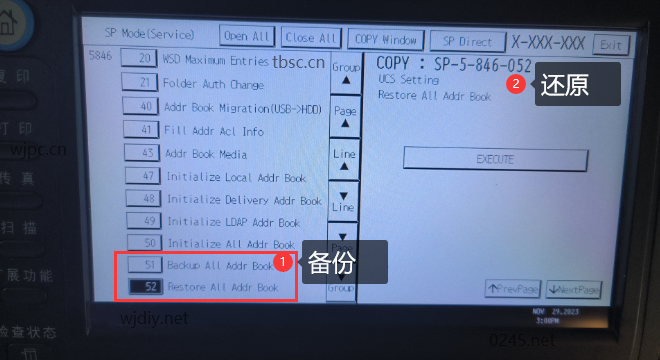 理光RICOH打印机复印机SP5846-051 SP5846-052备份还原扫描地址步骤